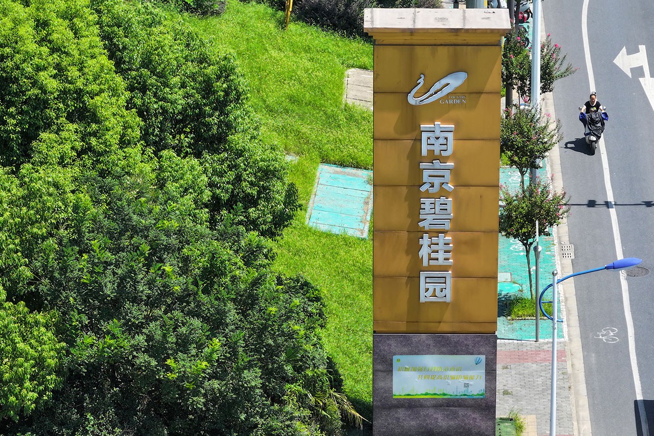 海外债务违约碧桂园辟谣