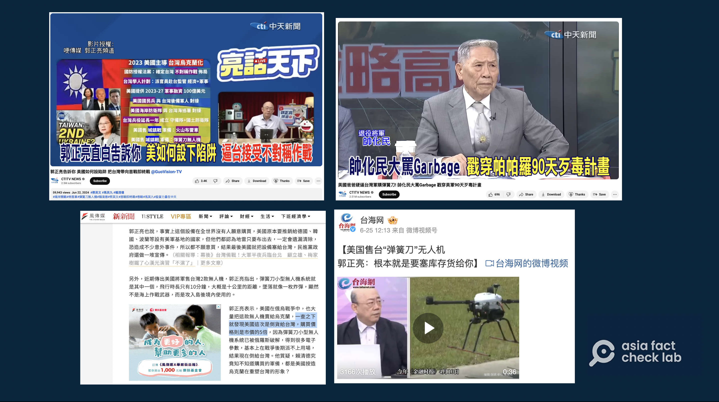 傳播觀察｜「疑美」熱點解析：美國對台軍售「又爛又貴」？ – RFA 自由亞洲電台粵語部