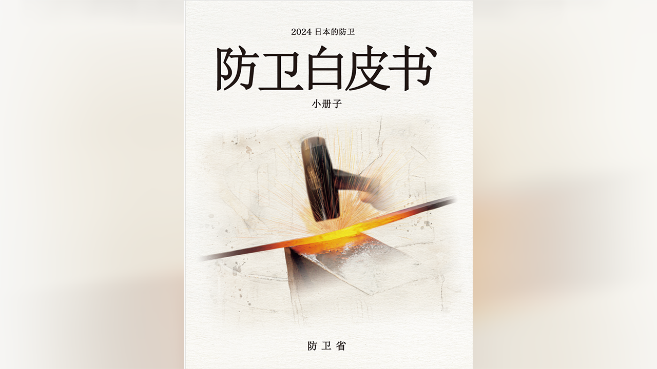 【中古】 防衛白書 平成６年版/国立印刷局/防衛庁 Amazon.co.jp: 防衛白書 平成21年版 : 防衛省: 本