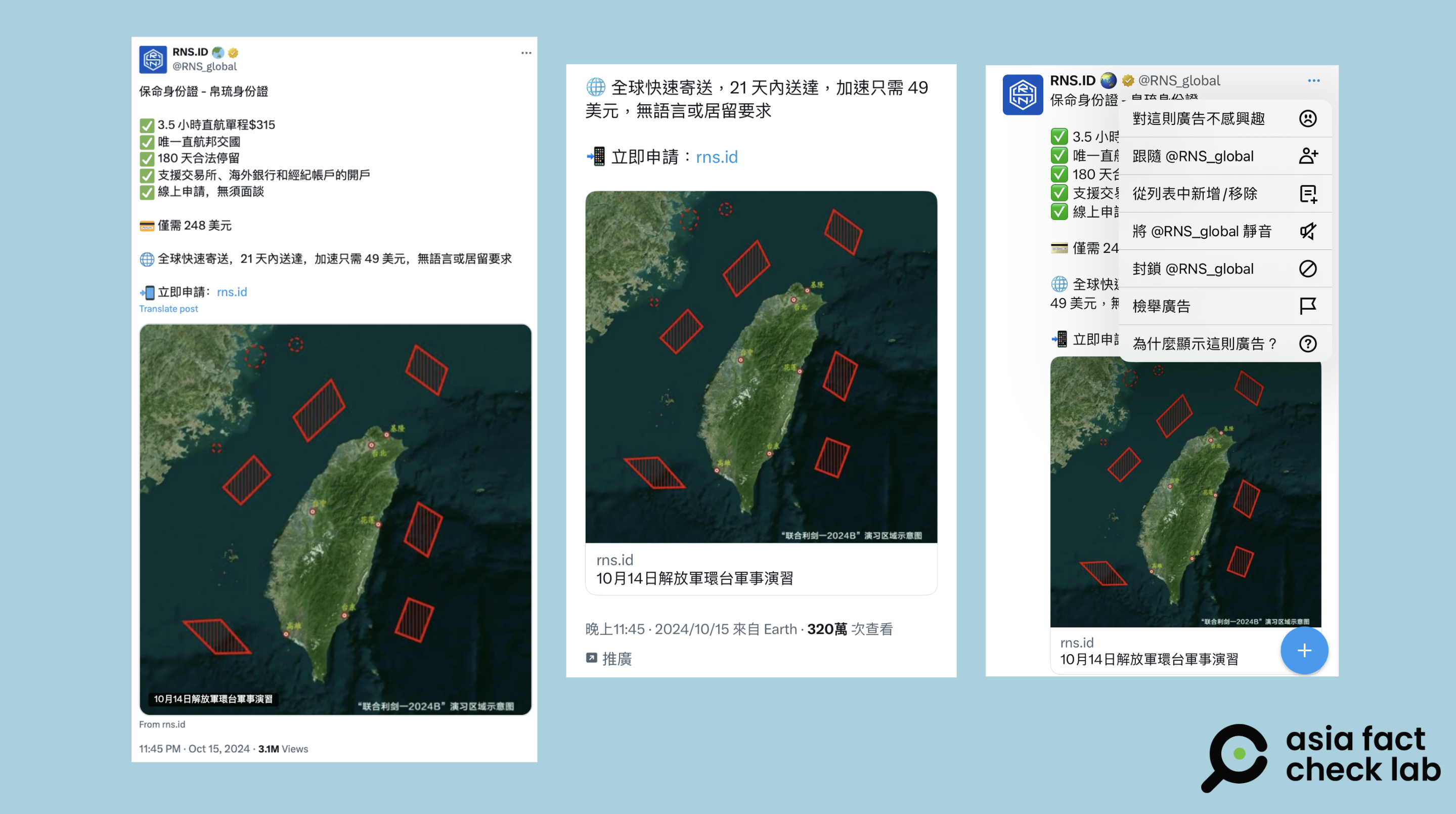 事實查核｜台灣人可網購帛琉「保命身份證」？ – RFA 自由亞洲電台粵語部