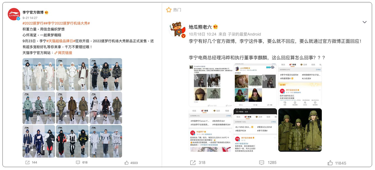 李宁服装被网民质疑像日本军服惹争议– 普通话主页