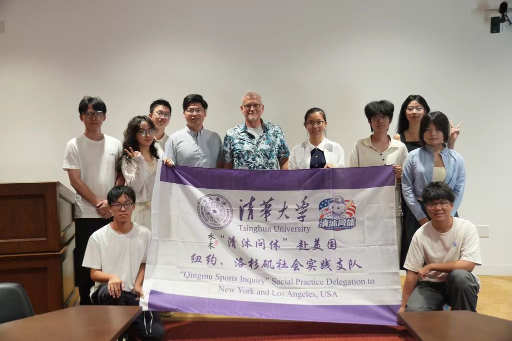 清华学生走访南加大探讨体育与传播